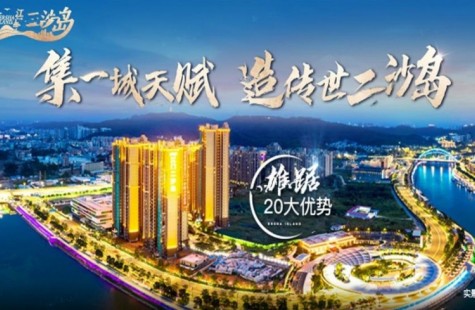 江门二沙岛在售2栋3+1房,毛坯均价约14500元/㎡